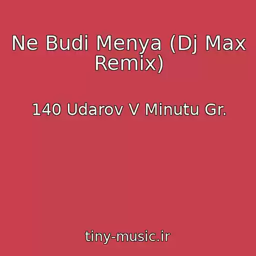 کاور آهنگ Ne Budi Menya (Dj Max Remix) از 140 Udarov V Minutu Gr.