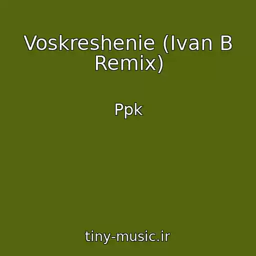 کاور آهنگ Voskreshenie (Ivan B Remix) از Ppk