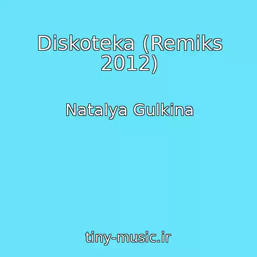 کاور آهنگ Diskoteka (Remiks 2012) از Natalya Gulkina