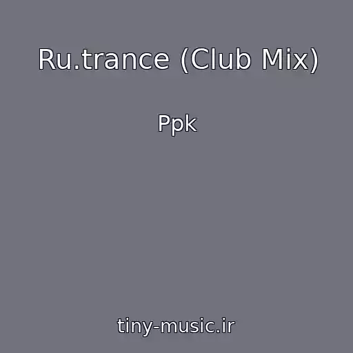 کاور آهنگ Ru.trance (Club Mix) از Ppk