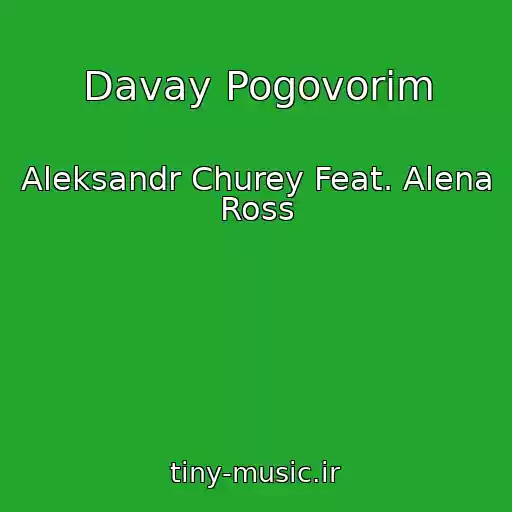 کاور آهنگ Davay Pogovorim از Aleksandr Churey Feat. Alena Ross