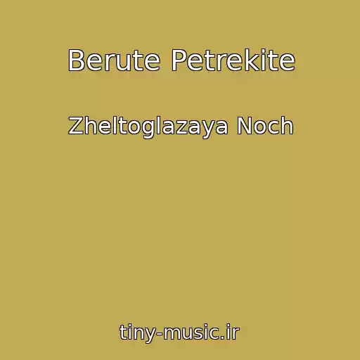 کاور آهنگ Berute Petrekite از Zheltoglazaya Noch
