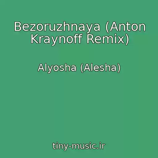 کاور آهنگ Bezoruzhnaya (Anton Kraynoff Remix) از Alyosha (Alesha)
