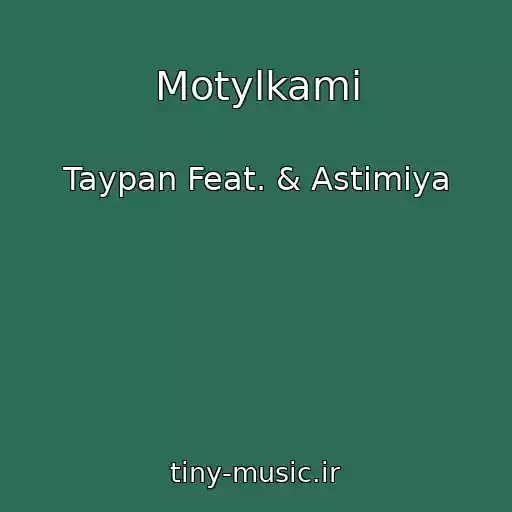 کاور آهنگ Motylkami از Taypan Feat. & Astimiya