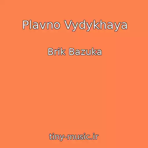 کاور آهنگ Plavno Vydykhaya از Brik Bazuka