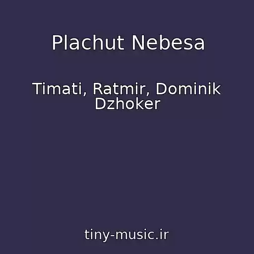 کاور آهنگ Plachut Nebesa از Timati, Ratmir, Dominik Dzhoker
