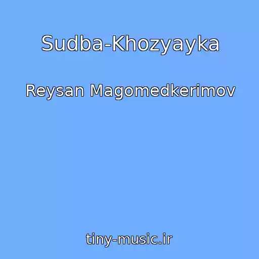 کاور آهنگ Sudba-Khozyayka از Reysan Magomedkerimov