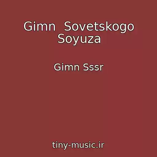 کاور آهنگ Gimn  Sovetskogo Soyuza از Gimn Sssr