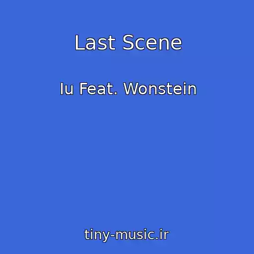 کاور آهنگ Last Scene از Iu Feat. Wonstein