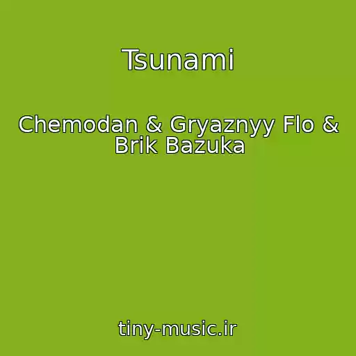 کاور آهنگ Tsunami از Chemodan & Gryaznyy Flo & Brik Bazuka