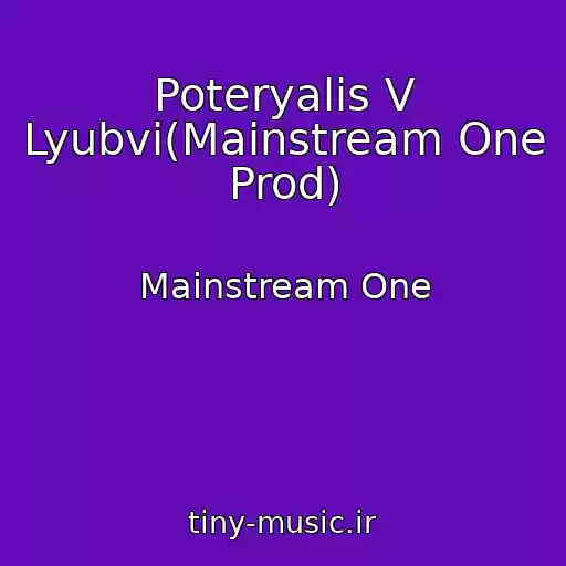 کاور آهنگ Poteryalis V Lyubvi(Mainstream One Prod) از Mainstream One