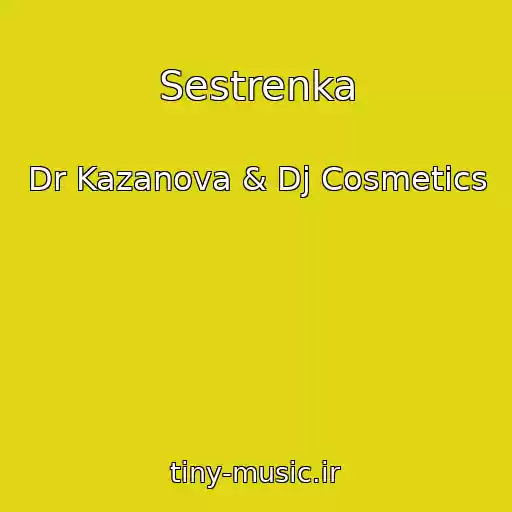 کاور آهنگ Sestrenka از Dr Kazanova & Dj Cosmetics