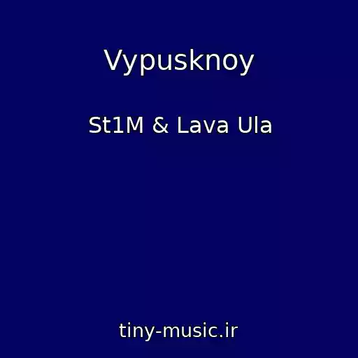 کاور آهنگ Vypusknoy از St1M & Lava Ula