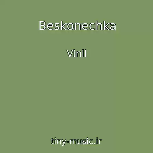 کاور آهنگ Beskonechka از Vinil