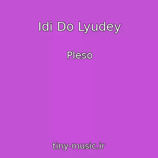 کاور آهنگ Іdi Do Lyudey از Pleso