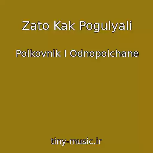 کاور آهنگ Zato Kak Pogulyali از Polkovnik I Odnopolchane