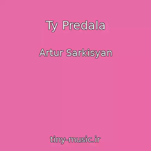کاور آهنگ Ty Predala از Artur Sarkisyan