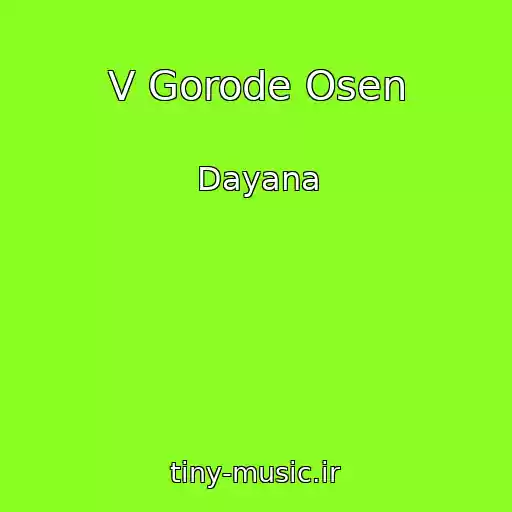 کاور آهنگ V Gorode Osen از Dayana