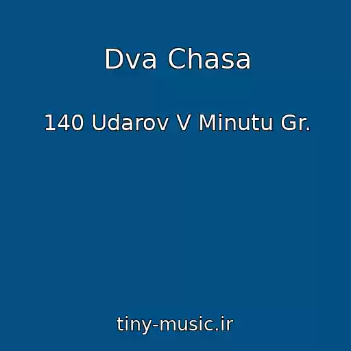 کاور آهنگ Dva Chasa از 140 Udarov V Minutu Gr.