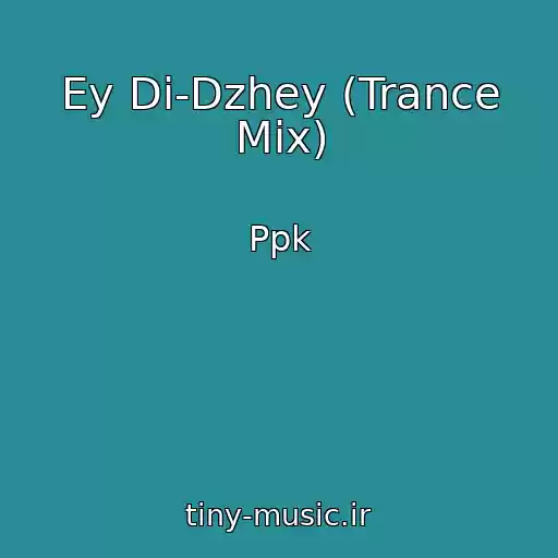 کاور آهنگ Ey Di-Dzhey (Trance Mix) از Ppk