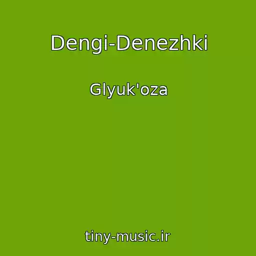 کاور آهنگ Dengi-Denezhki از Glyuk'oza