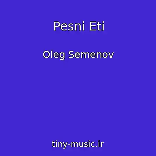 کاور آهنگ Pesni Eti از Oleg Semenov