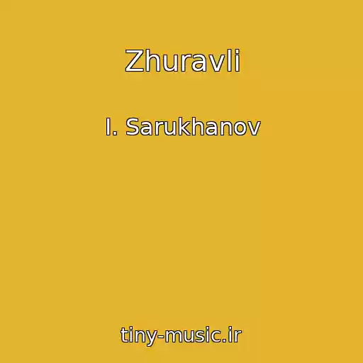 کاور آهنگ Zhuravli از I. Sarukhanov