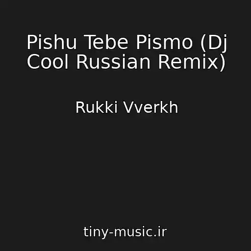 کاور آهنگ Pishu Tebe Pismo (Dj Cool Russian Remix) از Rukki Vverkh