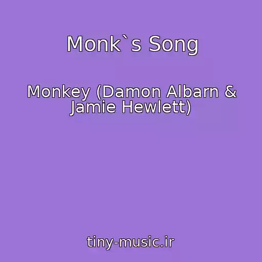 کاور آهنگ Monk`s Song از Monkey (Damon Albarn & Jamie Hewlett)