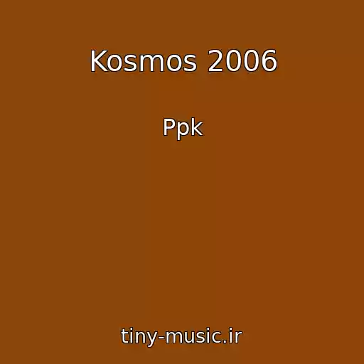 کاور آهنگ Kosmos 2006 از Ppk
