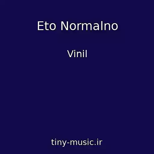 کاور آهنگ Eto Normalno از Vinil
