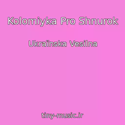 کاور آهنگ Kolomiyka Pro Shnurok از Ukraїnska Vesіlna