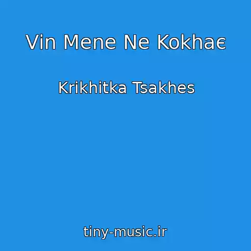 کاور آهنگ Vіn Mene Ne Kokhaє از Krikhіtka Tsakhes