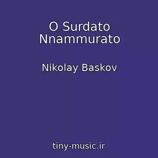 کاور آهنگ O Surdato Nnammurato از Nikolay Baskov