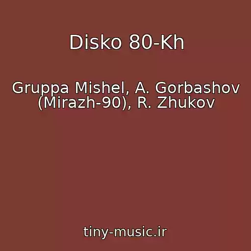 کاور آهنگ Disko 80-Kh از Gruppa Mishel, A. Gorbashov (Mirazh-90), R. Zhukov