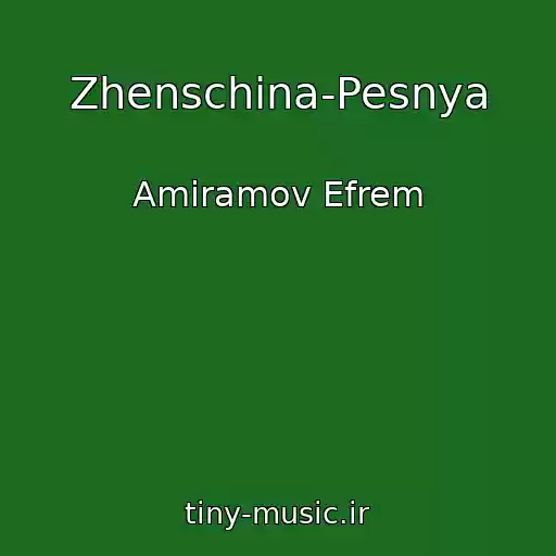 کاور آهنگ Zhenschina-Pesnya از Amiramov Efrem