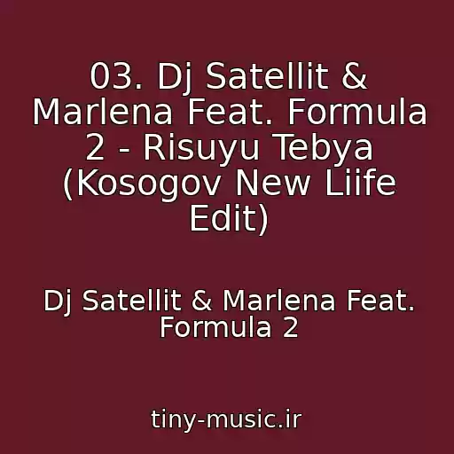 کاور آهنگ 03. Dj Satellit & Marlena Feat. Formula 2 - Risuyu Tebya (Kosogov New Liife Edit) از Dj Satellit & Marlena Feat. Formula 2