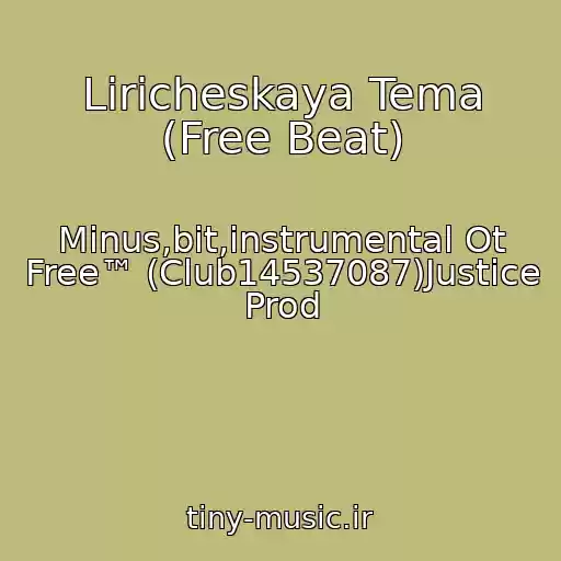 کاور آهنگ Liricheskaya Tema (Free Beat) از Minus,bit,instrumental Ot Free™ (Club14537087)Justice Prod