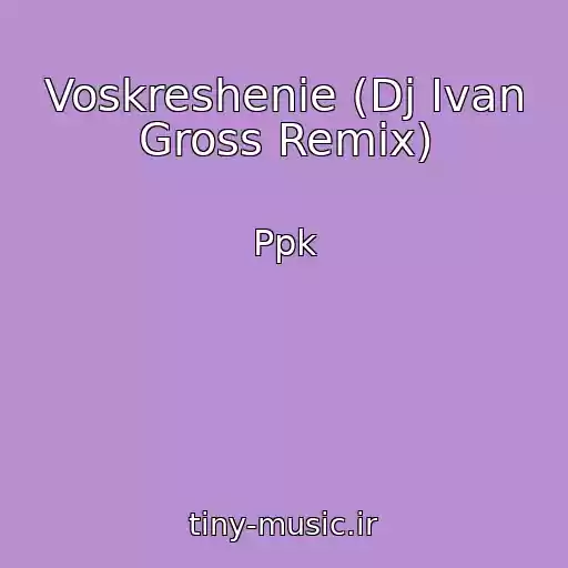 کاور آهنگ Voskreshenie (Dj Ivan Gross Remix) از Ppk