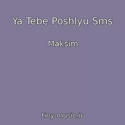 کاور آهنگ Ya Tebe Poshlyu Sms از Maksim