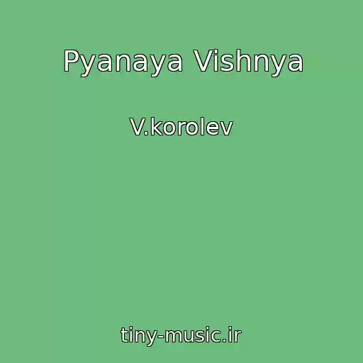 کاور آهنگ Pyanaya Vishnya از V.korolev