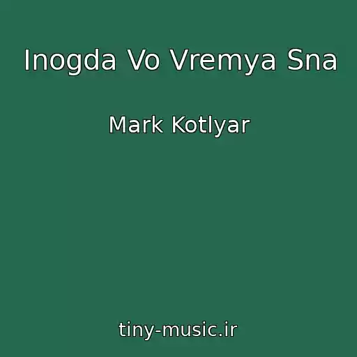 کاور آهنگ Inogda Vo Vremya Sna از Mark Kotlyar