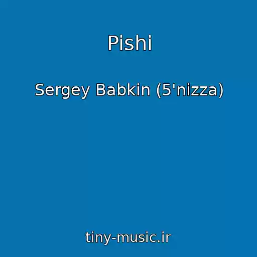 کاور آهنگ Pishi از Sergey Babkin (5'nizza)