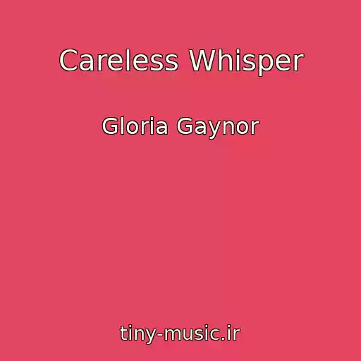 کاور آهنگ Careless Whisper از Gloria Gaynor