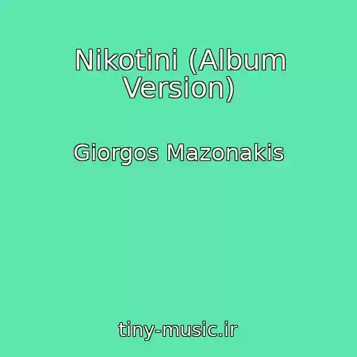کاور آهنگ Nikotini (Album Version) از Giorgos Mazonakis