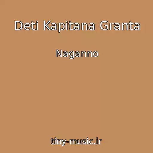 کاور آهنگ Deti Kapitana Granta از Naganno
