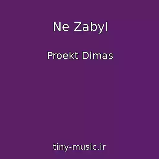 کاور آهنگ Ne Zabyl از Proekt Dimas