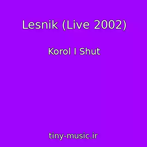 کاور آهنگ Lesnik (Live 2002) از Korol I Shut