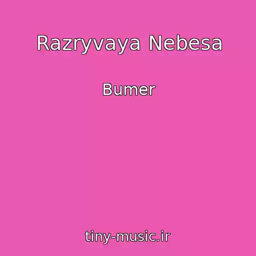 کاور آهنگ Razryvaya Nebesa از Bumer