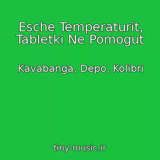 کاور آهنگ Esche Temperaturit, Tabletki Ne Pomogut از Kavabanga, Depo, Kolibri